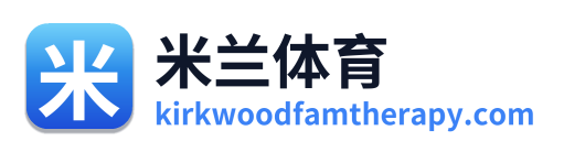 米兰体育